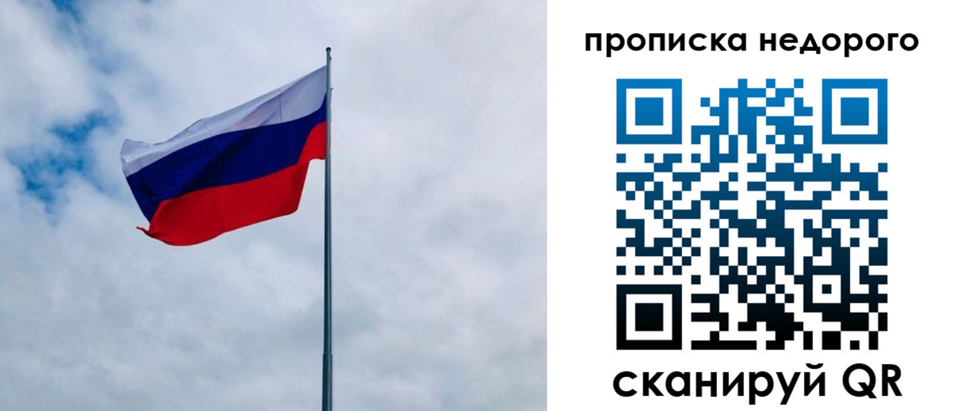 прописка в квартире в Шагонаре