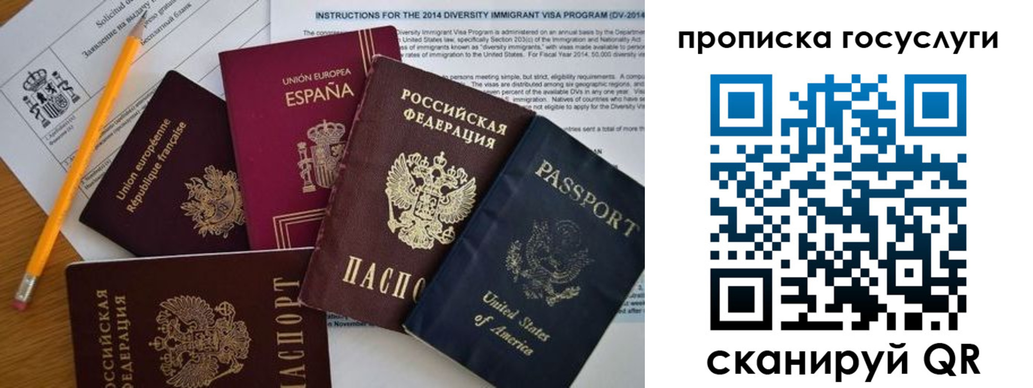 прописка гарантия в Шагонаре