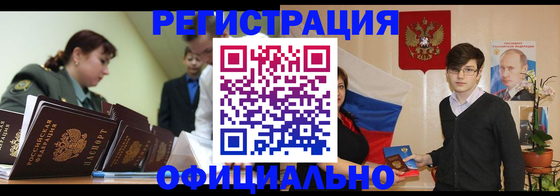 прописка в квартире в Шагонаре