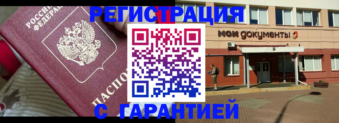 прописка для школы в Шагонаре
