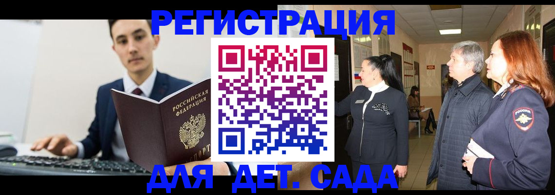прописка от собственника в Шагонаре