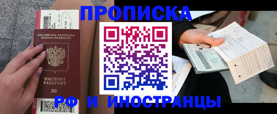 временная регистрация в квартире в Шагонаре