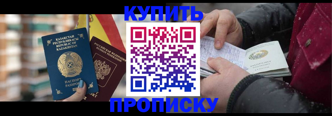 временная регистрация в Шагонаре