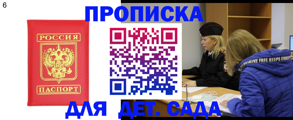 временная регистрация законно в Шагонаре