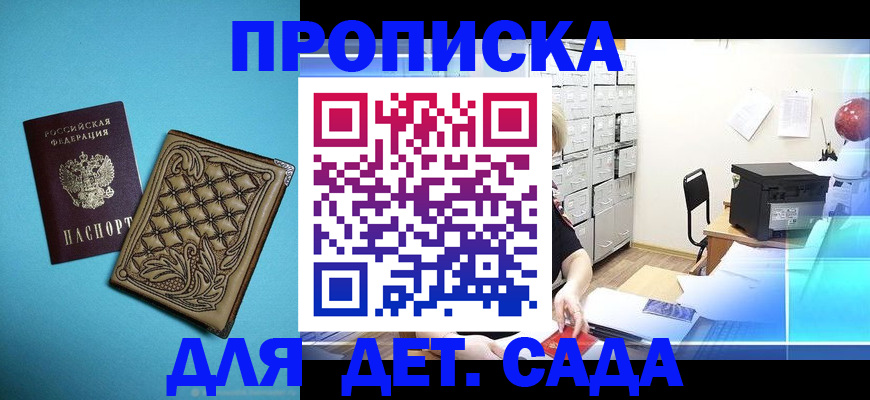 временная регистрация для всех в Шагонаре